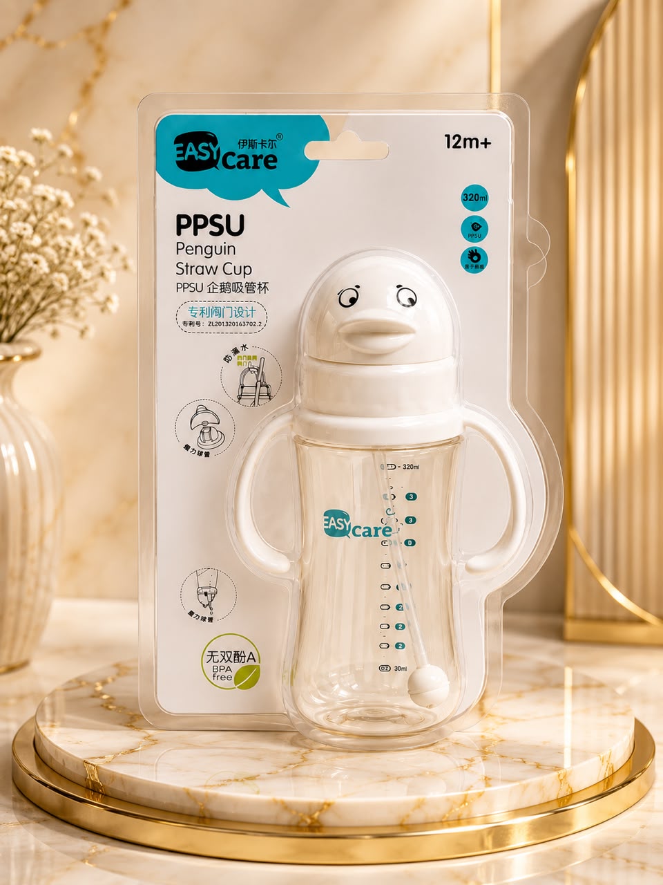 🐧 PPSU Penguin Straw Cup